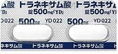 トラネキサム酸錠５００ｍｇ　ＹＤ　1錠　55円（税込）