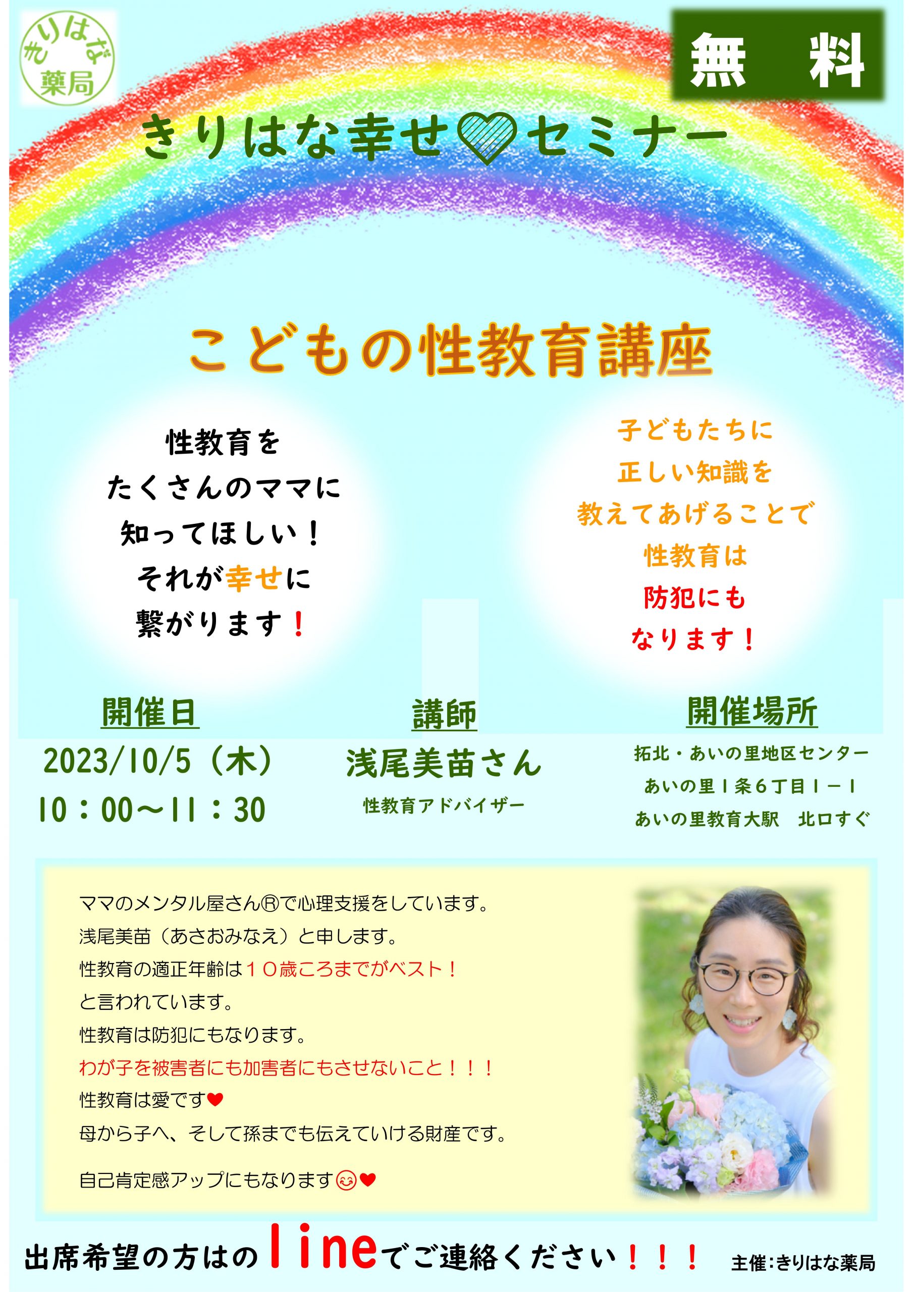 10/5（木）　10：00～11：30　拓北あいの里地区センター　で開催です！